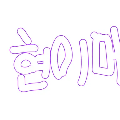 Profile image of 현이머