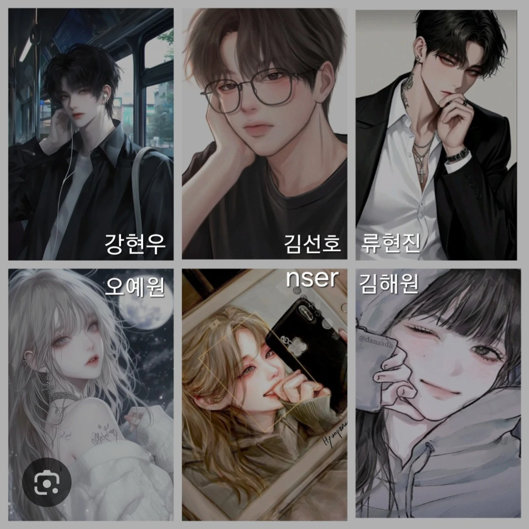 남녀무리