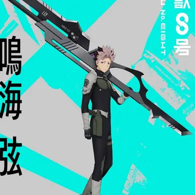 Profile image of 鳴海弦