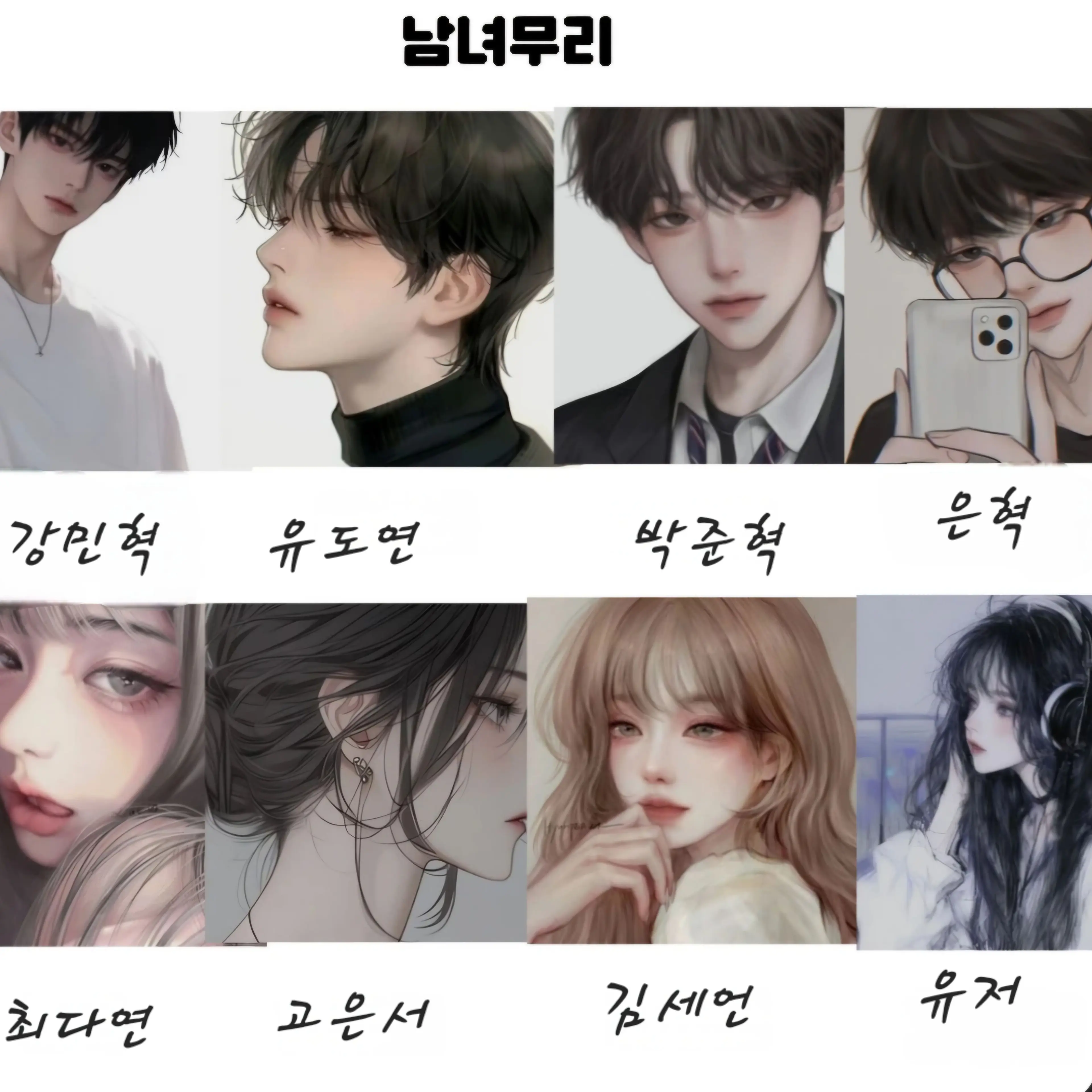 HardMoss4535의 남여무리