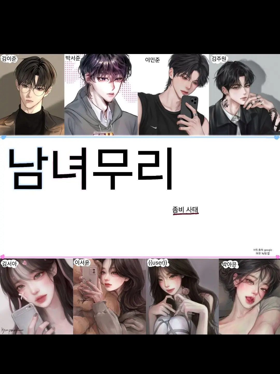 SafePlay7106의 남녀무리... 좀비 사태!?