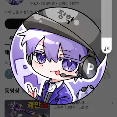Profile image of 평학