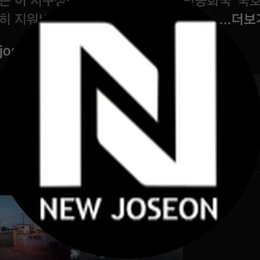 hwacheondaeyu의 새조선