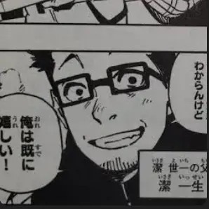 Profile image of 潔一生