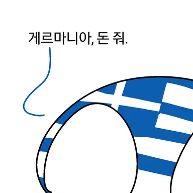 Profile image of 그리스