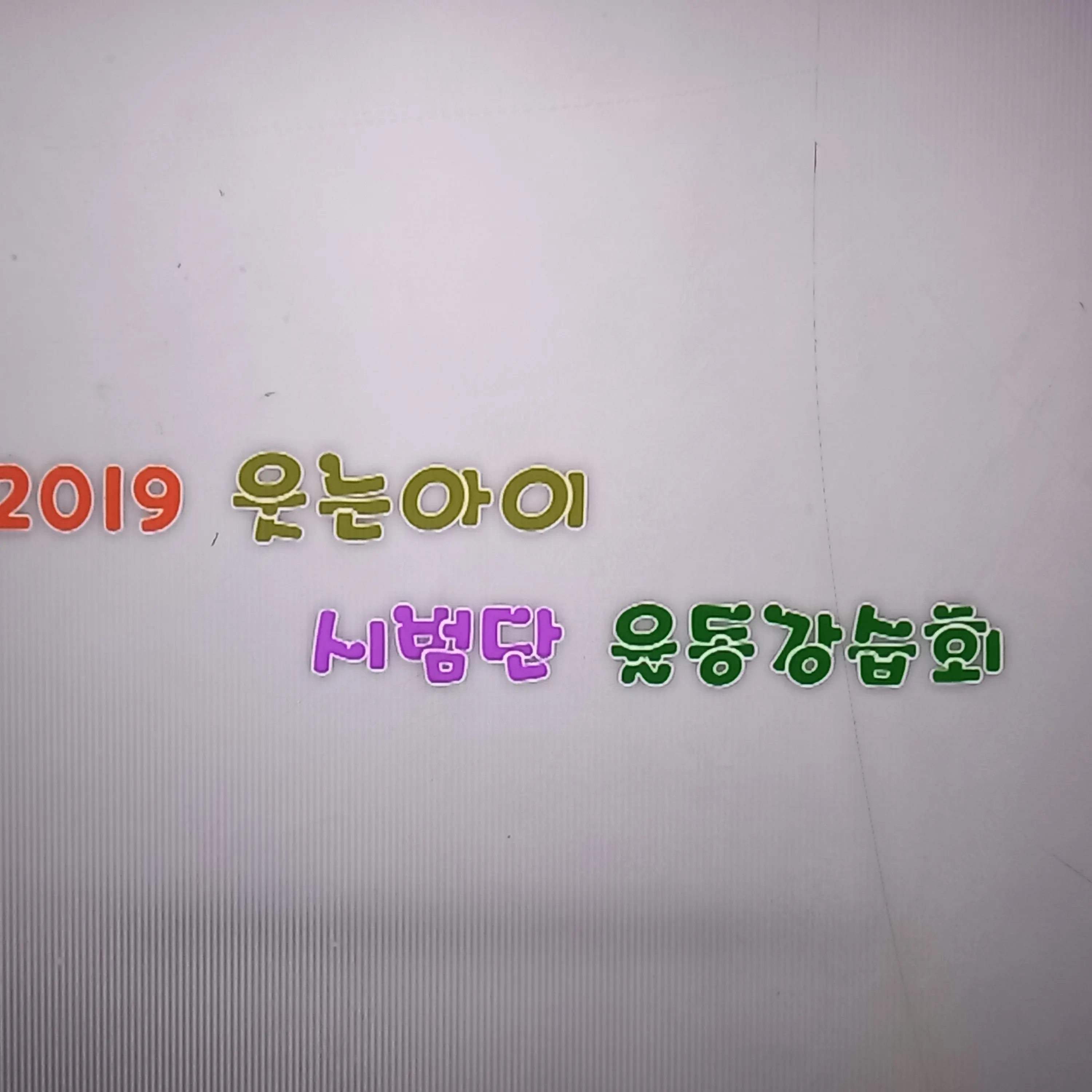 FreshBatch0764의 초능력 웃는아이