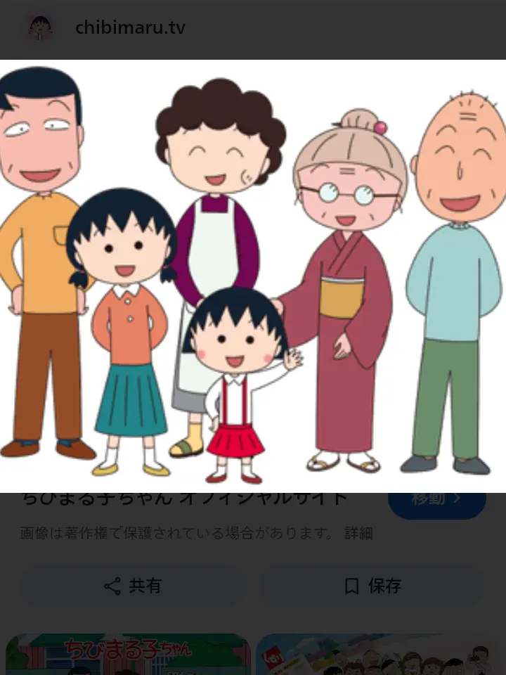 AlienBroom1731의 ちびまる子ちゃん