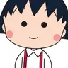 Profile image of まる子