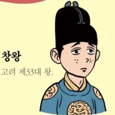 Profile image of 왕창