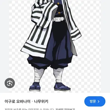 Profile image of 오바나이