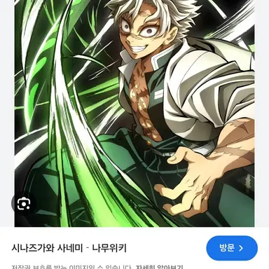 Profile image of 사네미