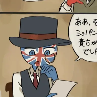 Profile image of 영국