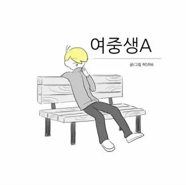 Profile image of 현재희