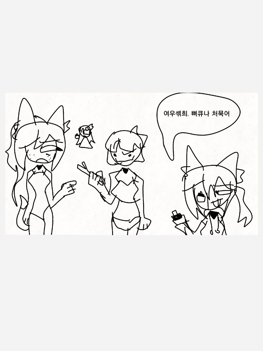Fpe 여우셱@희와 수학여행가기 대표 이미지