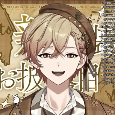 Profile image of みこと