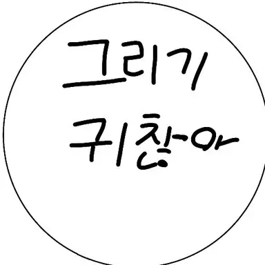 Profile image of 2p깜찍발랄기여미