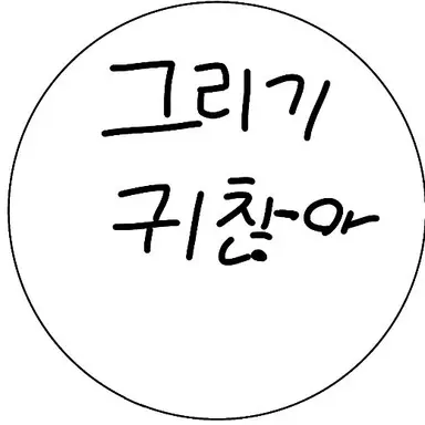 Profile image of 2p악마