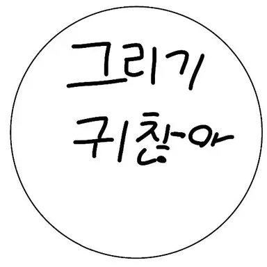 Profile image of 2p고등어