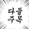 캐릭터 프로필 이미지