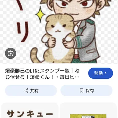 Profile image of 爆豪勝己