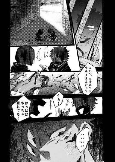 Profile image of 両面宿儺