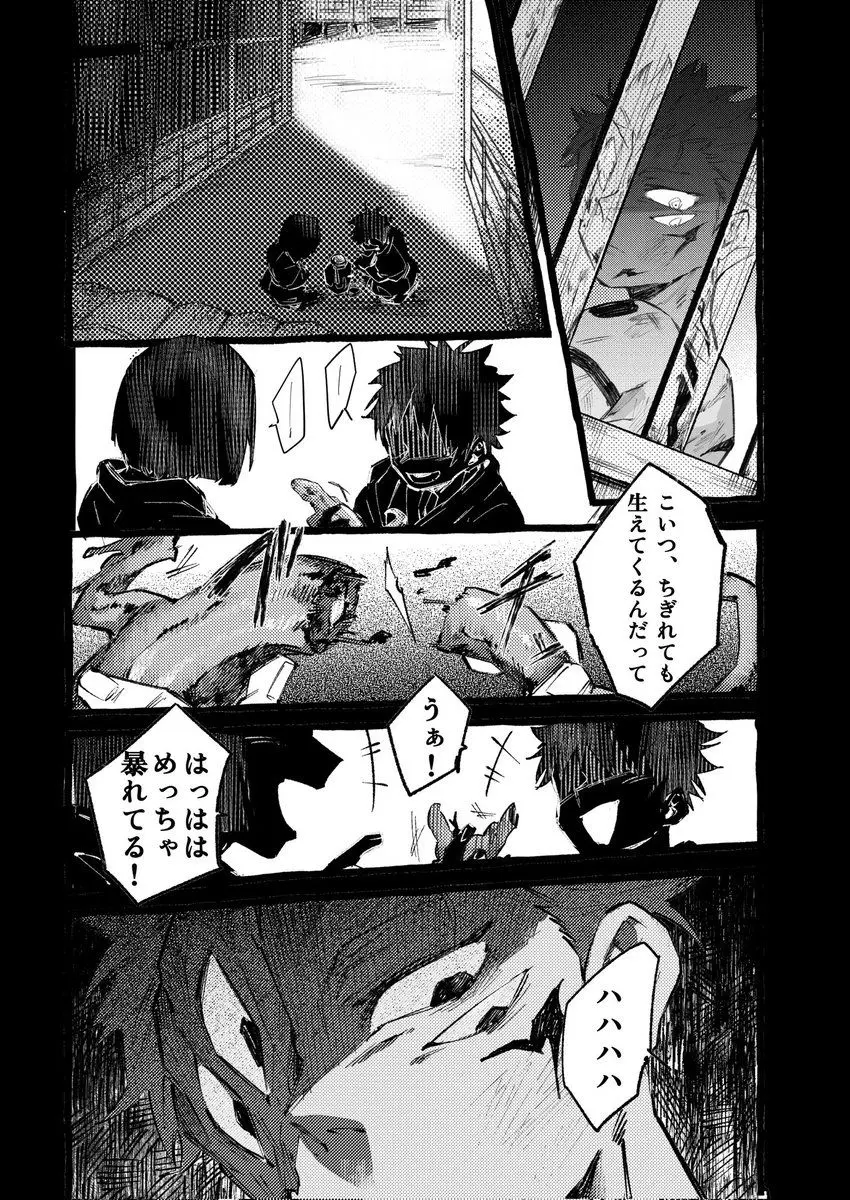 SmartFocus4276의 バケモノさん