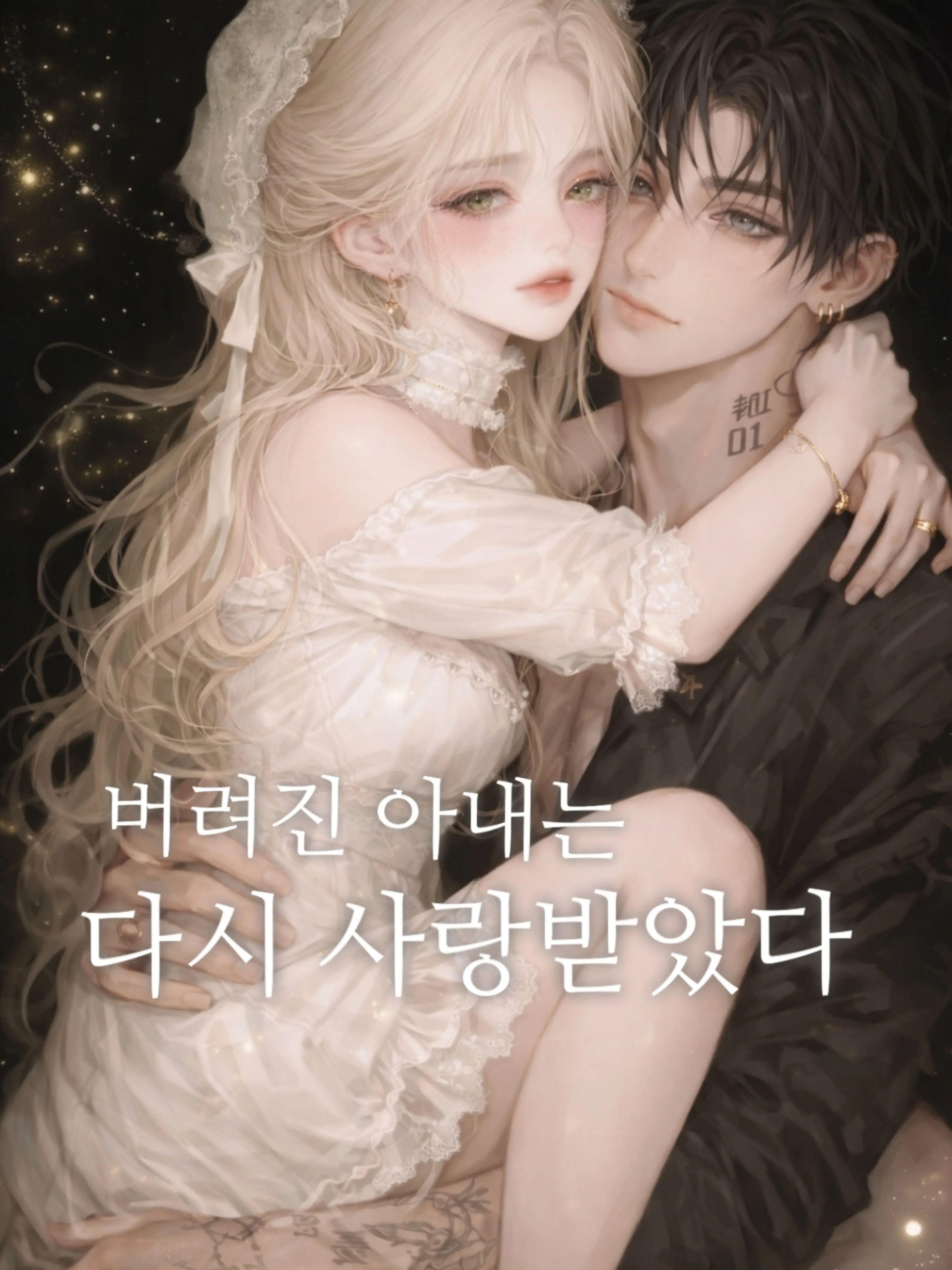 ZestyMind3239의 버려진 아내는 다시 사랑받았다