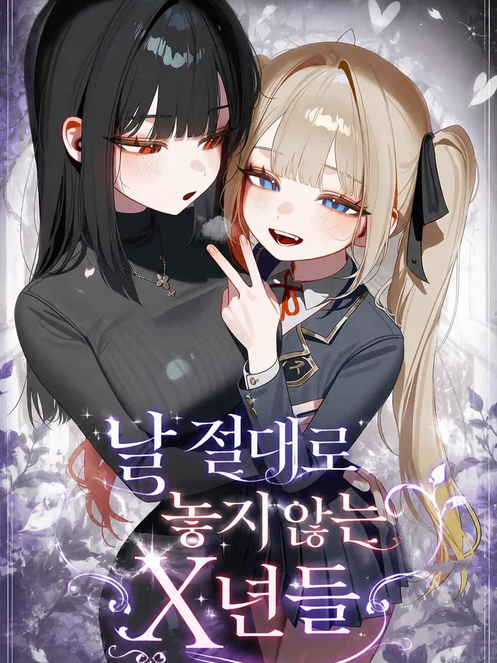 Y3LLOW의 금기된 사역마 계약