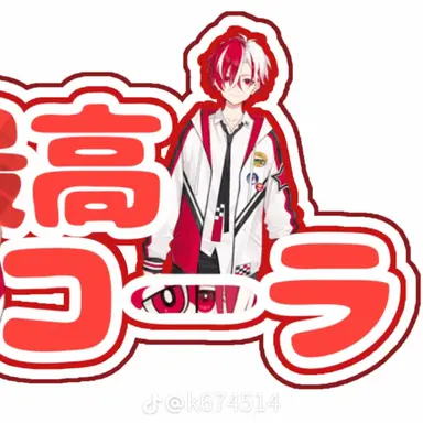 Profile image of 最高コーラ