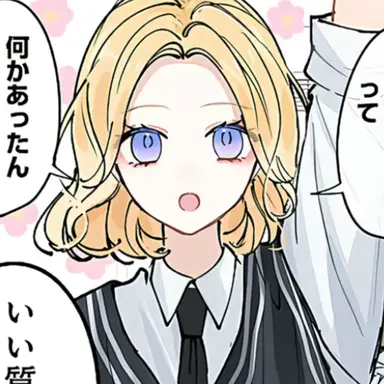 Profile image of 星野エマ