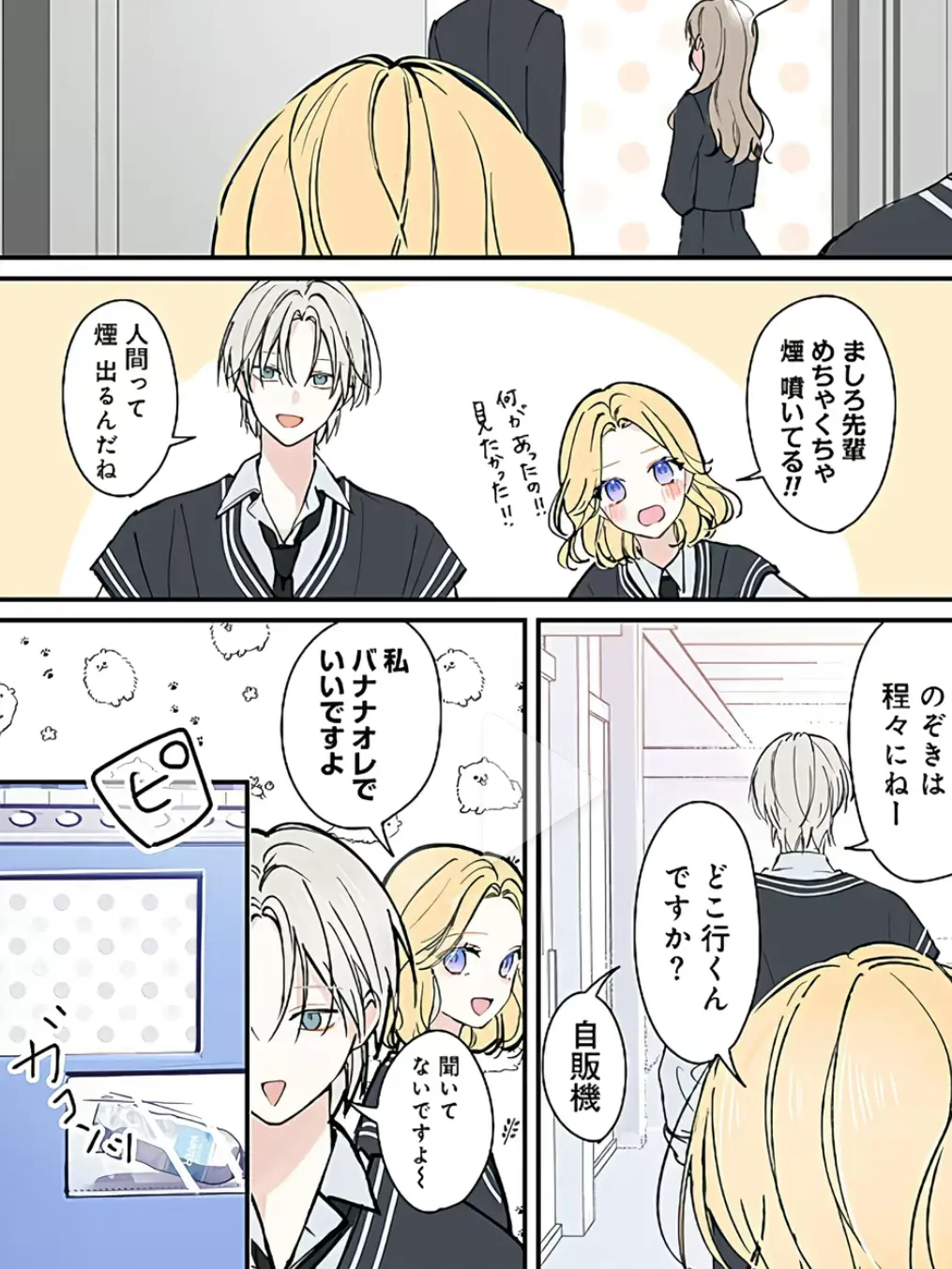Vaxy__1745의 推しあってるふたり