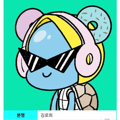 Profile image of 로희
