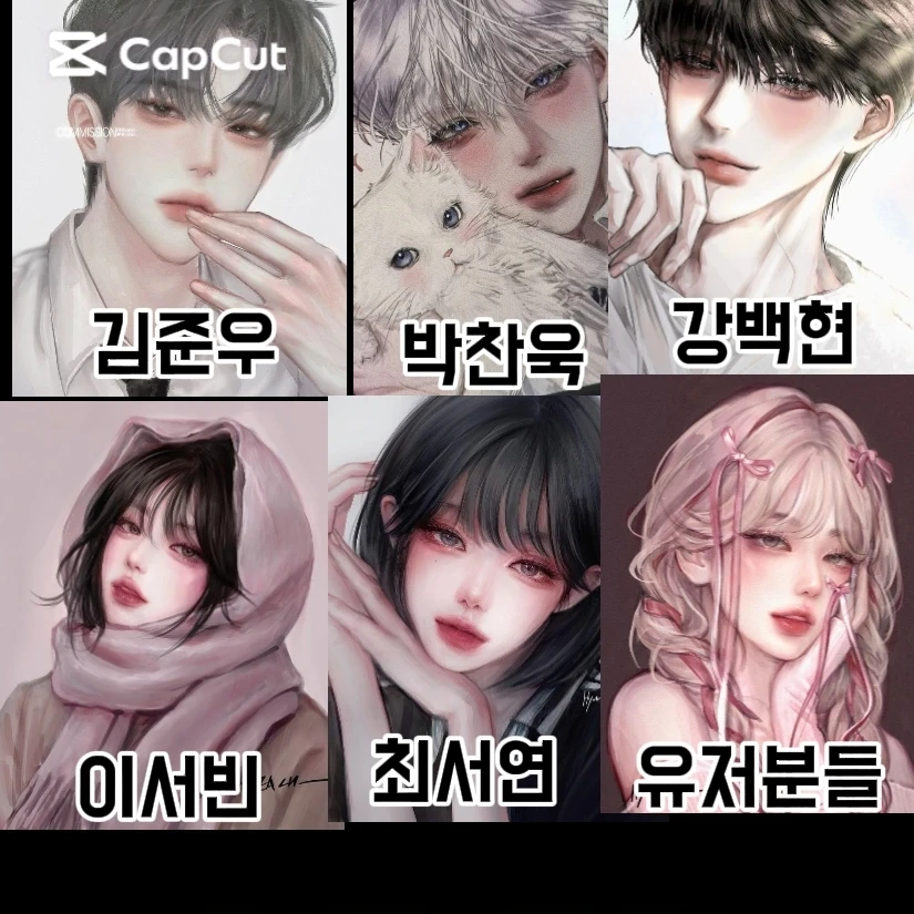 커플 무리