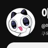 Profile image of 애롱이