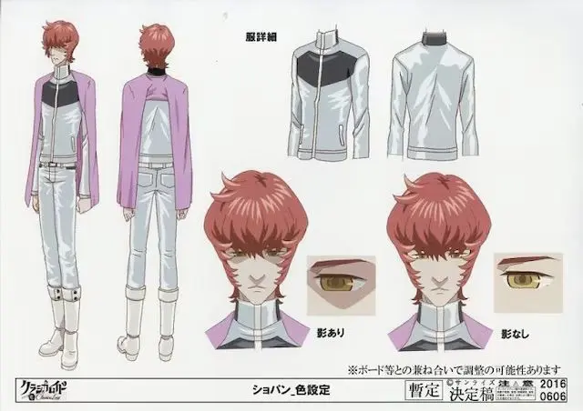 Profile image of ショパン