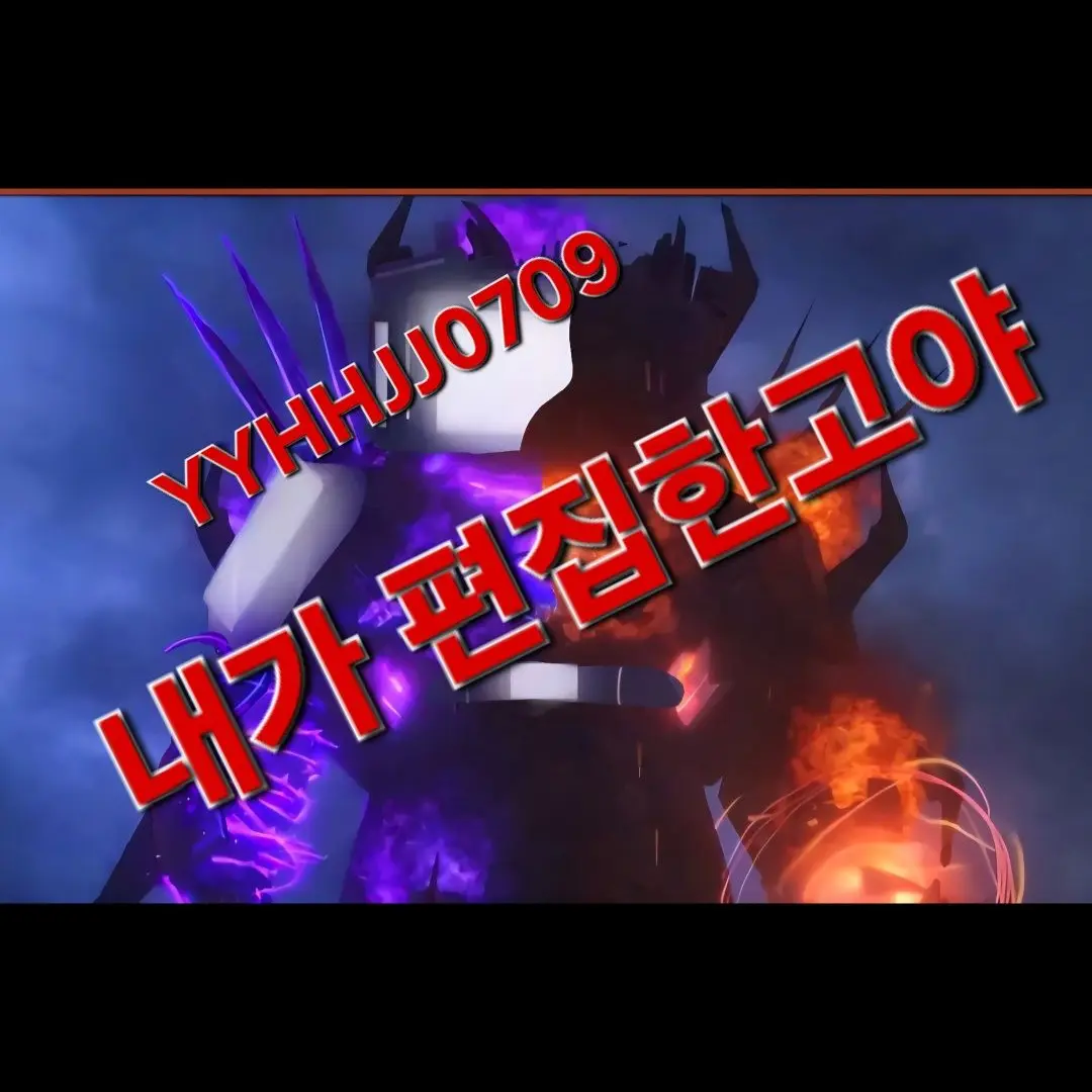 yyhhjj0709의 걍 만든거