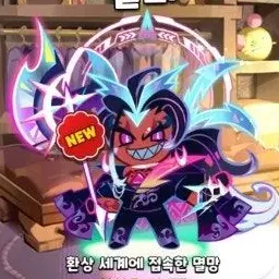 Profile image of 버닝스파이스쿠키