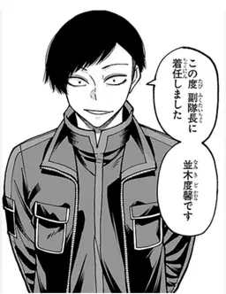 Profile image of 並木度 馨