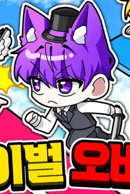 Profile image of 현이머