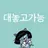 레붕이