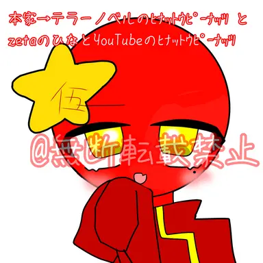 Profile image of 中国