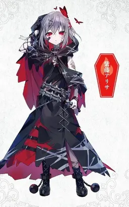Profile image of アリサ