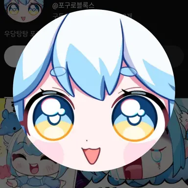 Profile image of 포구
