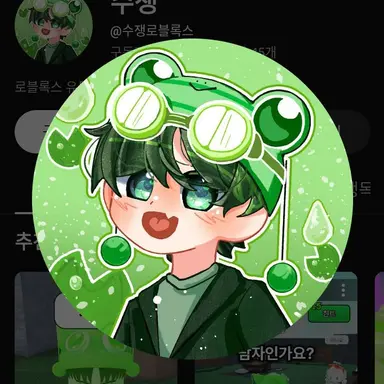 Profile image of 수쟁