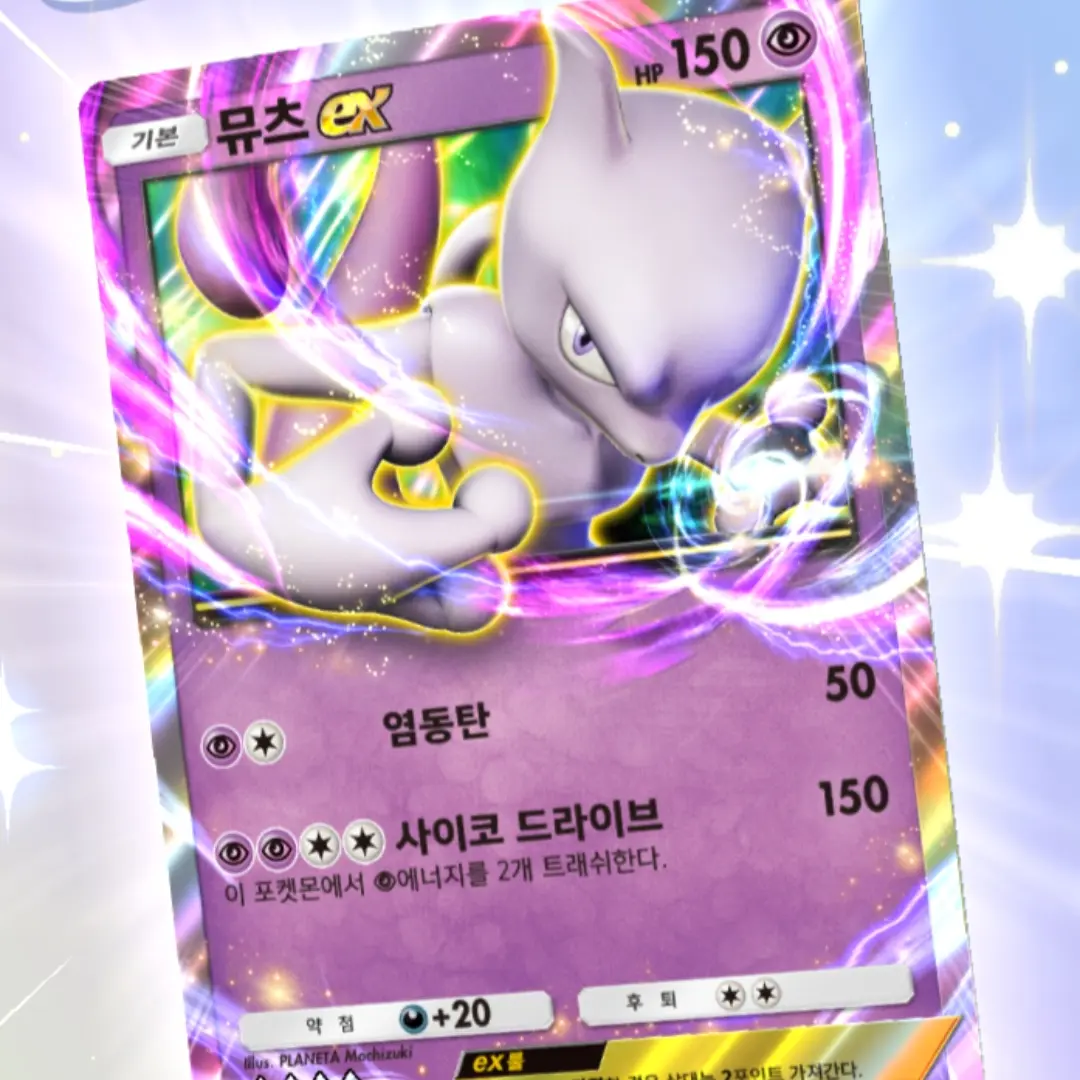 UrbanSkunk2817의 포켓몬이된대저택
