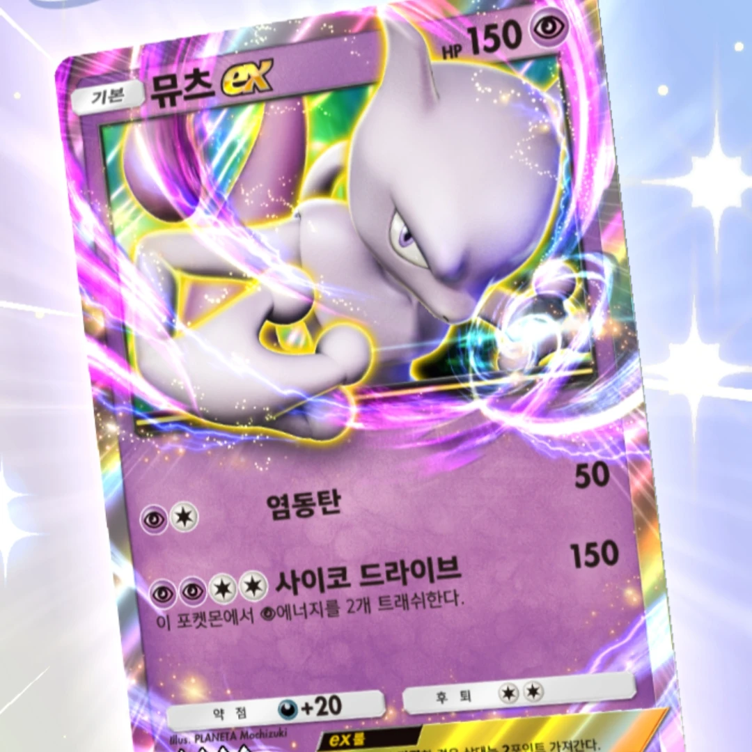 포켓몬이된대저택