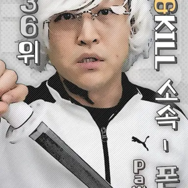 Profile image of 폰6