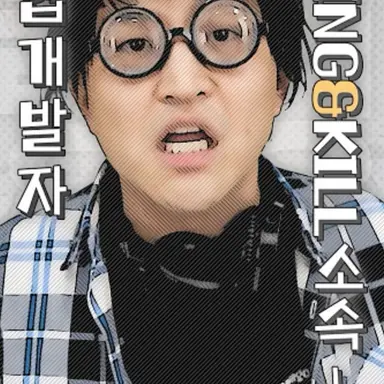 Profile image of 킹