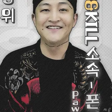 Profile image of 폰5