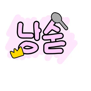 Profile image of 낭만숟가락